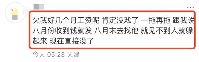 工资在社交媒体上曝光近期有不少该园区曾就职的老师该园区就深陷多起