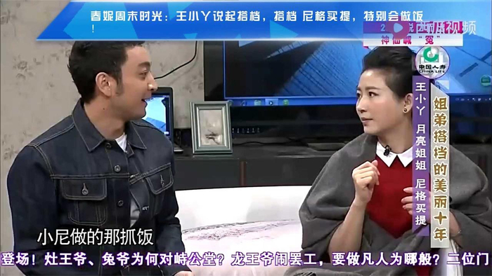 春妮周末时光:王小丫说起搭档,搭档 尼格买提,特别会做饭!