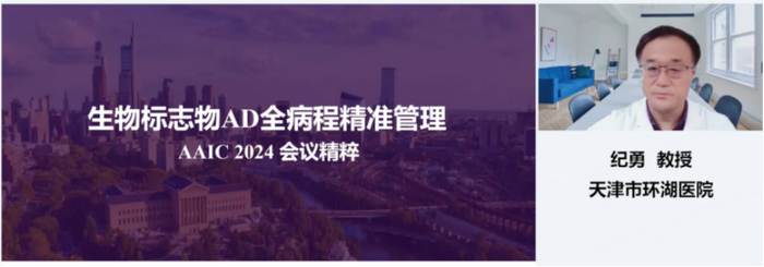 图 纪勇教授作专题报告