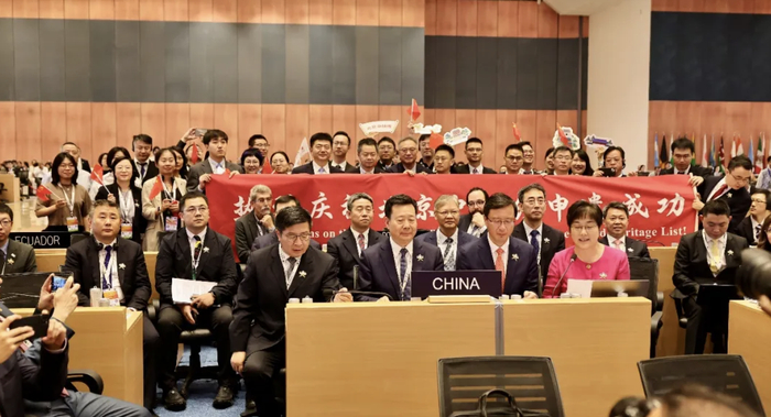 中国代表团庆祝北京中轴线列入世界遗产名录