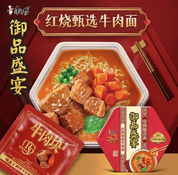 图 / 康师傅京东旗舰店