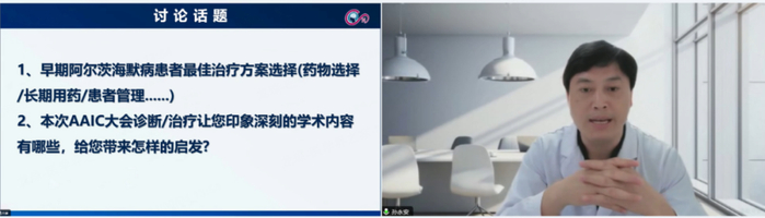 图 孙永安教授分享