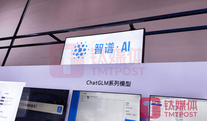 （图片来源：钛媒体App编辑拍摄）