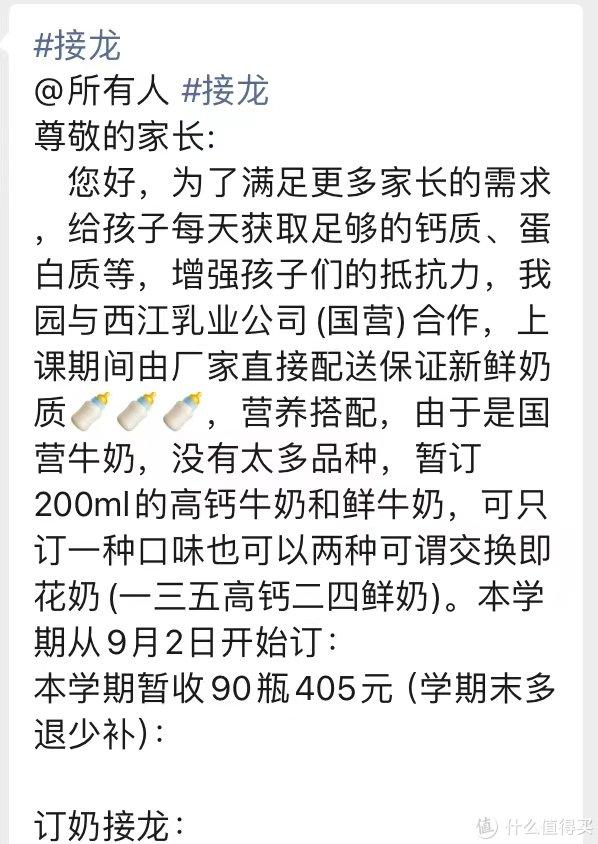 开学了幼儿园又要求定奶了，这次我定了，多喝牛奶确实健康吗？