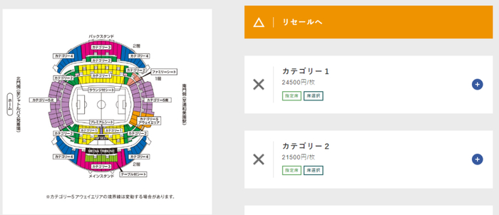 日澳对决，目前1类票档售价为24500日元（约合人民币1220元）。图/日本足协