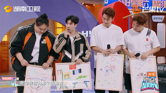 《你好，星期六》预告截图