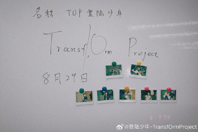 top登陆少年们朱志鑫,张泽禹,张极,左航…|苏新皓|TOP登陆少年|苏朱|皓极|极地航行_新浪新闻