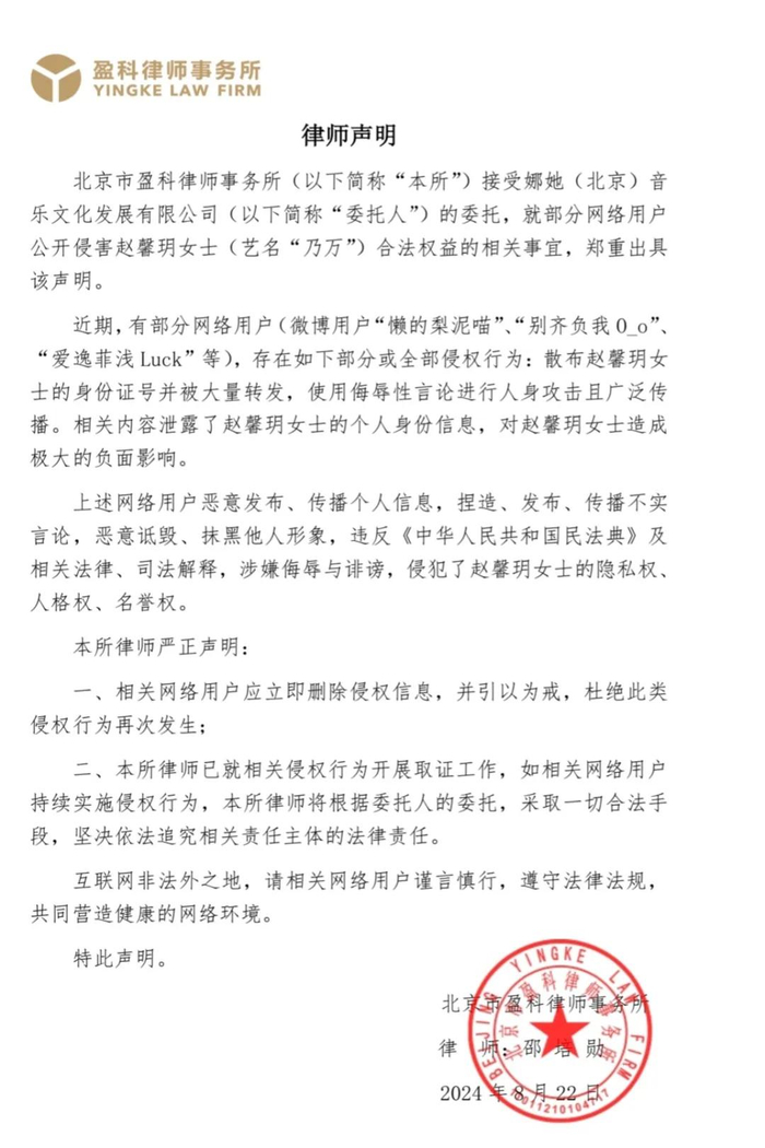 图源微博@乃万NINEONE赵馨玥official