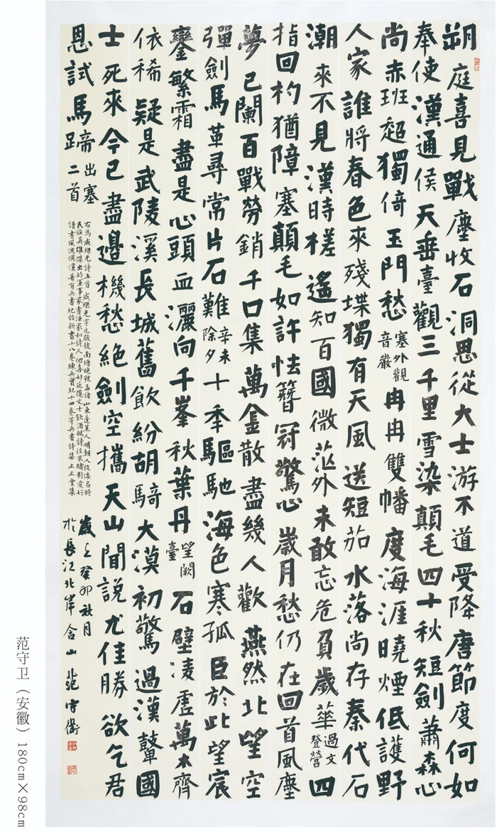"颜体"写的太平根本入不了展!来看看这些国展作者都怎么说