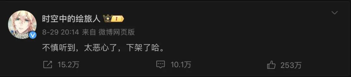 图源微博@时空中的绘旅人