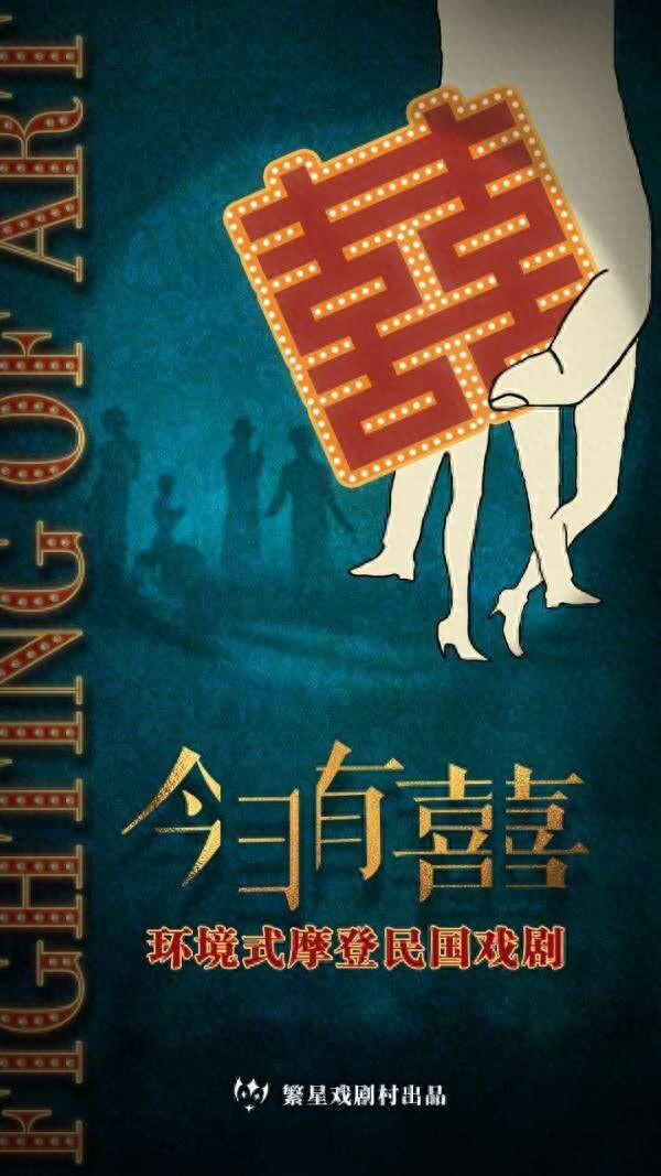 剧照。繁星戏剧村供图