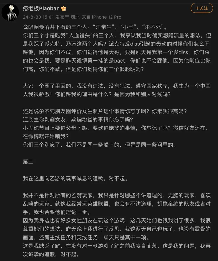 图源微博@痞老板Plaoban