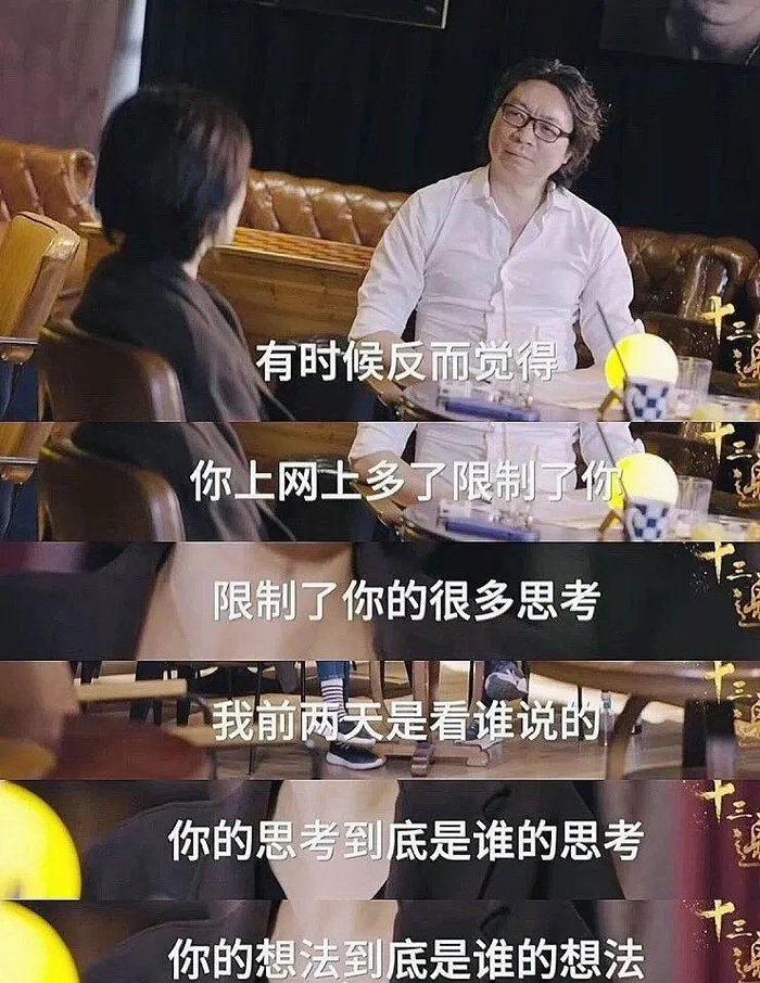 ▲图源：《十三邀》