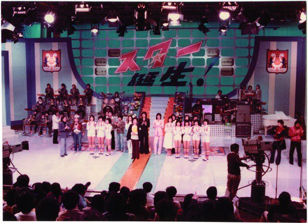 选秀节目《スター誕生!》