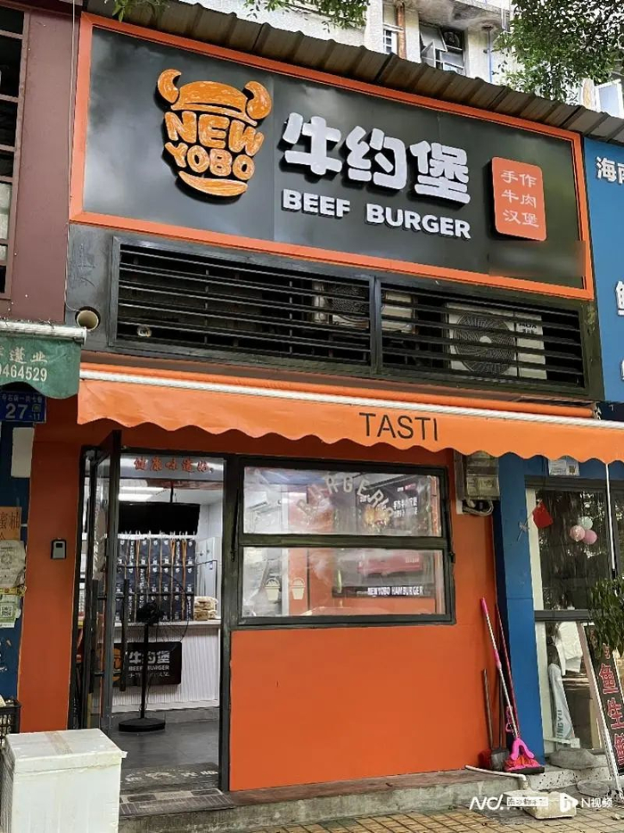 图为广州越秀一牛约堡门店