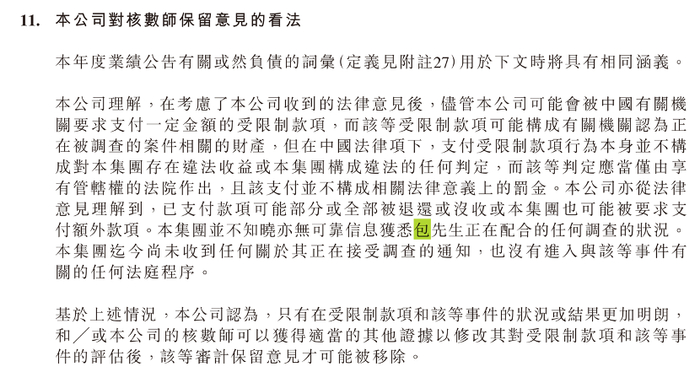 （图片来源：公司公告）