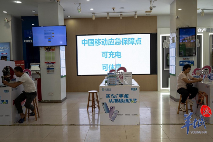 徐闻县内的中国移动营业厅提供保障