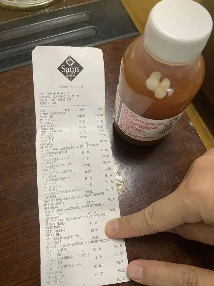 受污饮料和购物发票