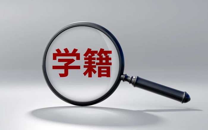 ▲“空挂学籍”乱象曝光，有教育机构和中专院校做起歪生意。图/IC photo