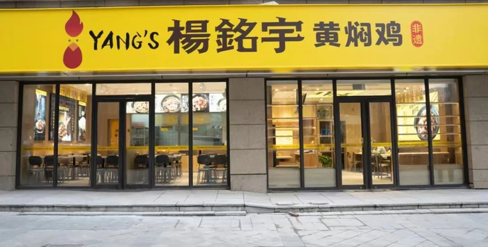 图片来源：杨铭宇微信公众号截图