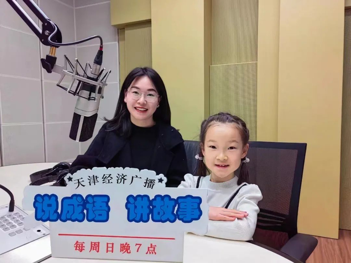 天津港保税区空港实验小学 钱子祎和妈妈