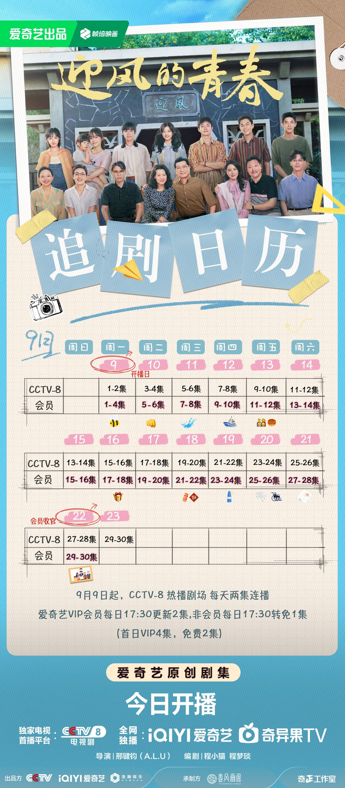 图片来自官方微博