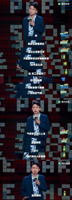 贾耗这段脱口秀简直太绝了,文本内容俱佳,吐槽老板太爽了!
