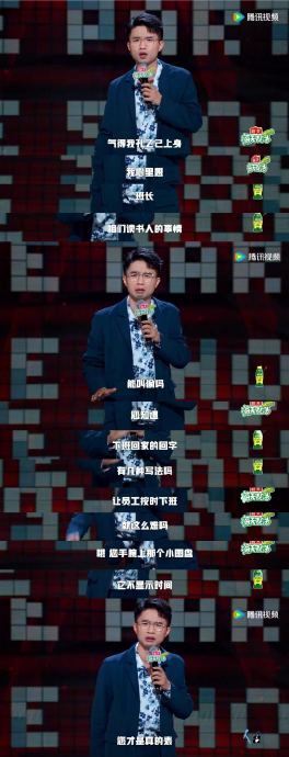 贾耗这段脱口秀简直太绝了,文本内容俱佳,吐槽老板太爽了!