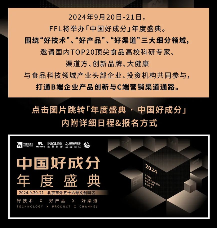 精彩抢鲜！2024中国好成分盛典首批嘉宾阵容盛大官宣__财经头条__新浪财经