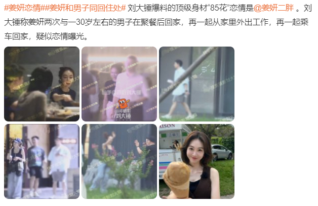 宋丹丹庆64岁大寿，众星现场道贺，姜妍携老公参加，张一山也来了