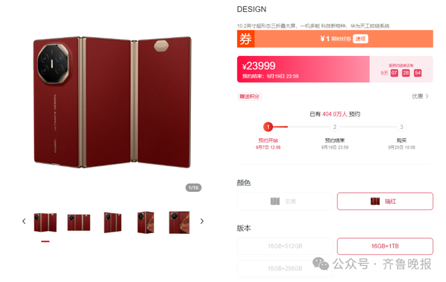 图源：华为官方商城