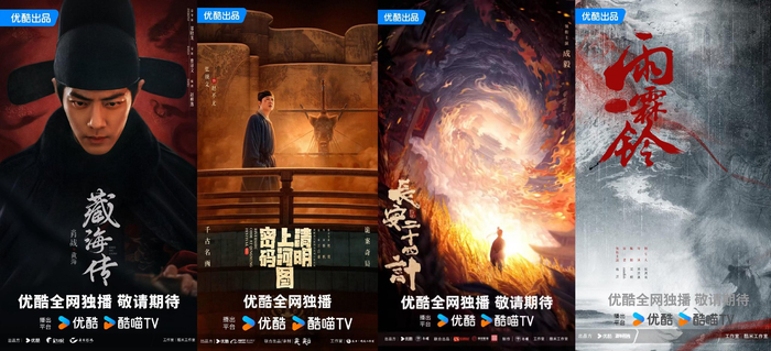 部分古装剧集海报。