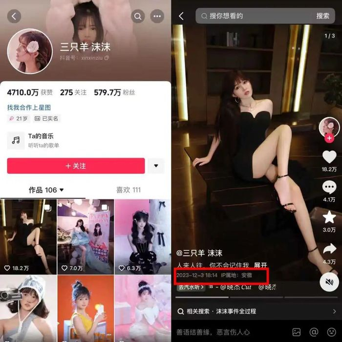 图：名为“三只羊 沫沫”的抖音账号最后一条作品停留在2023年12月3日来源：抖音App 《听筒Tech》截图