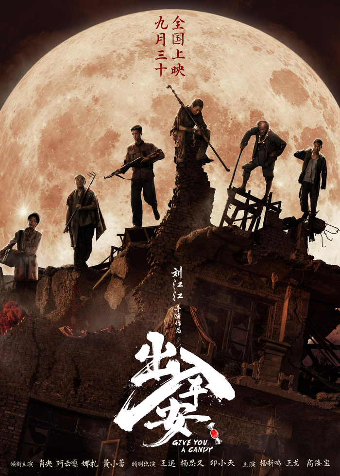 “西游”版海报。