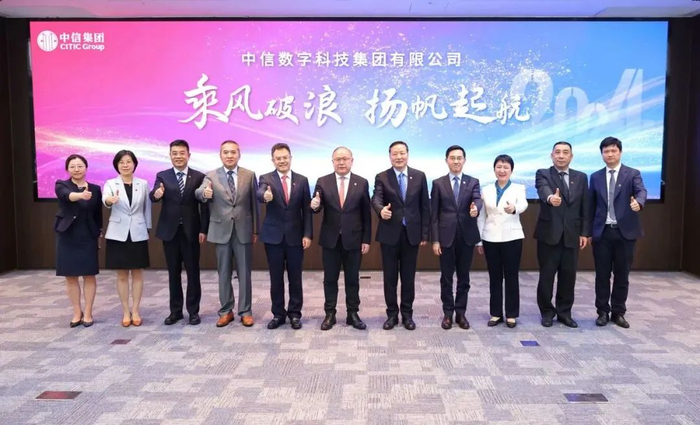 中信集团领导和中信数字科技集团领导班子合影留念