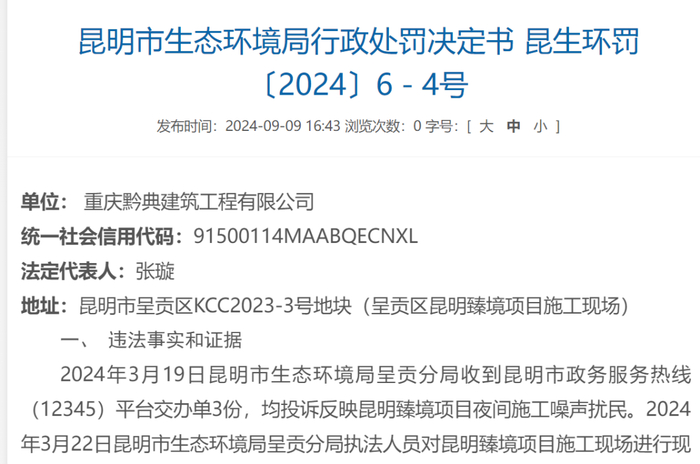 图片来源：昆明市呈贡区人民政府官网