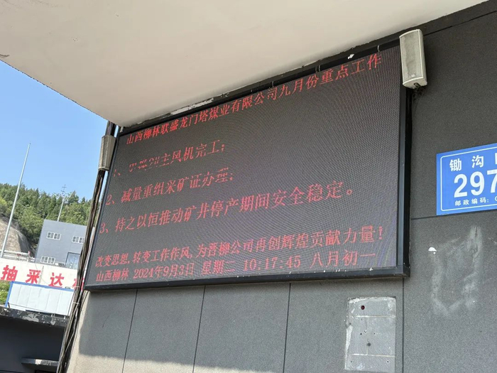 龙门塔大楼滚动屏