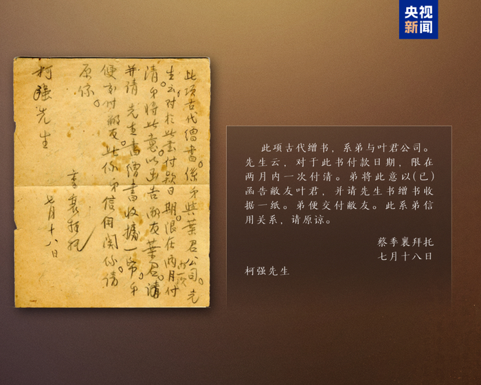 央视文化节目《帛书传奇》启动，楚帛书流失美国物证首次披露__财经头条