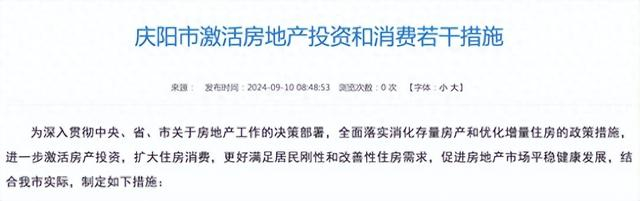 （图片来源：庆阳市住建局）