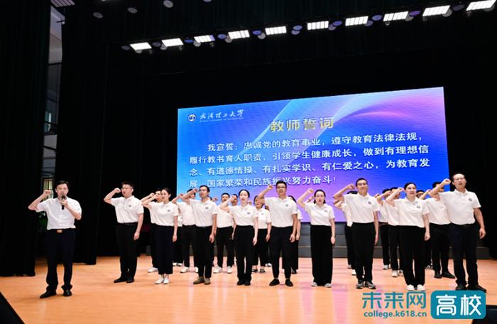 武漢理工大學研究生信息網_2024年教師節活動_武漢理工大學教師節表彰大會