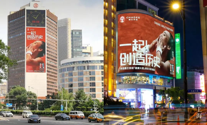 郑钦文夺冠后，霸王茶姬在上海和北京等城市投放巨幅海报。（来源：霸王茶姬微博）