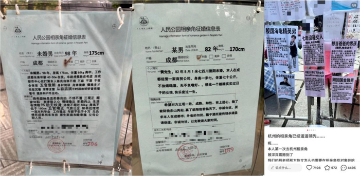 奇葩的相亲简历被快速传播，图源「新消费101」、小红书