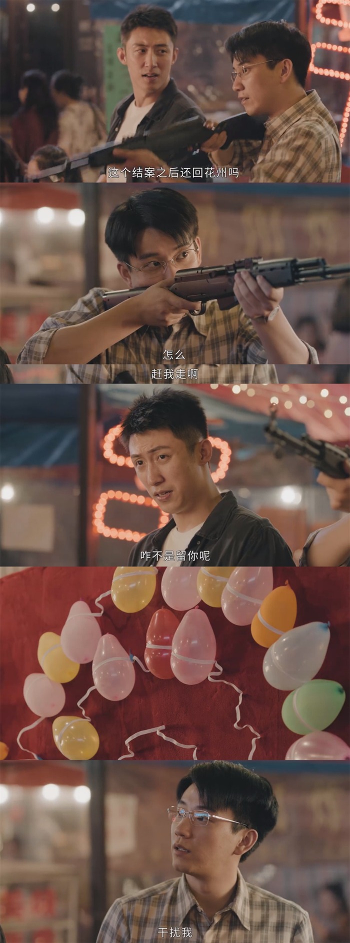 郑北此话一出，顾一燃百发百中的打气球都打偏了