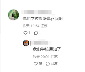 “苏科版”八年级物理因一个错字被召回？ 出版社回应：印刷问题-八年级物理苏科版知识点