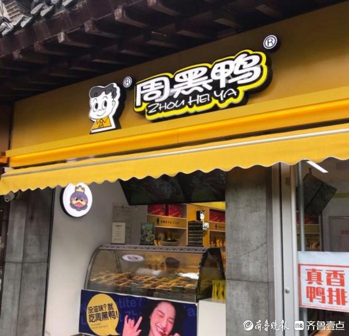 壹点调查｜销量下滑、客单价走低，在济日渐“失宠”的卤味三巨头-销量下降的主观原因