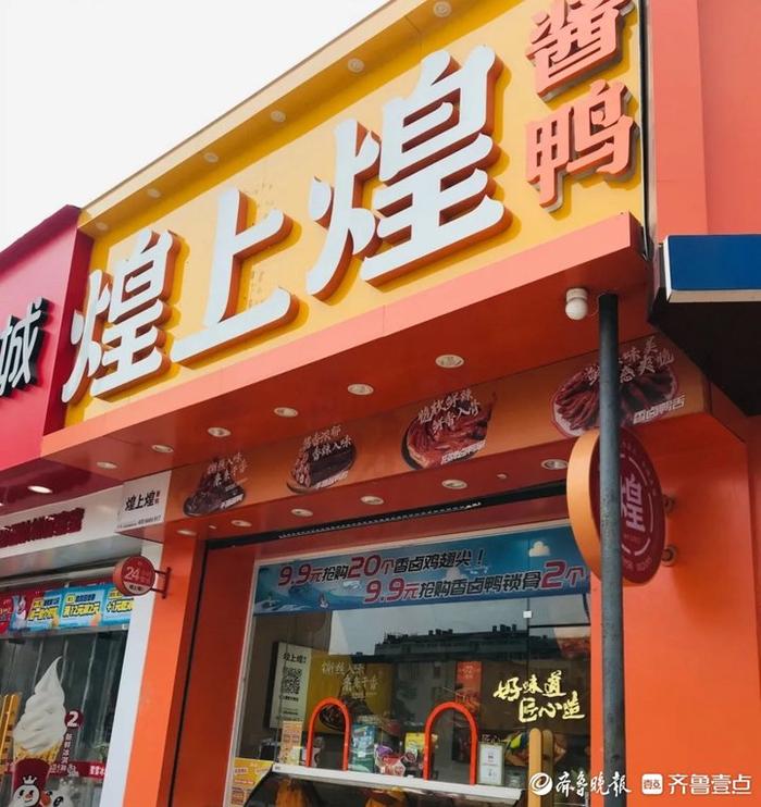 壹点调查｜销量下滑、客单价走低，在济日渐“失宠”的卤味三巨头-销量下降的主观原因