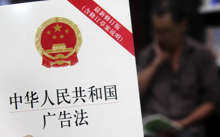 ▲资料图：广告中使用绝对化语言违反广告法。图/IC photo