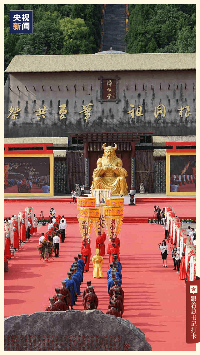 △宝鸡炎帝陵祭祀典礼