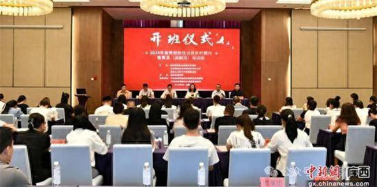 图为开班仪式现场。金秀瑶族自治县融媒体中心 供图