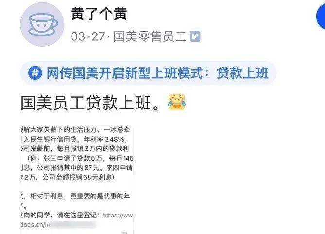 （来源：脉脉）